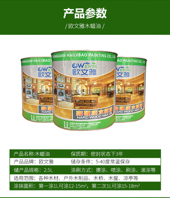 湖南木蠟油廠家